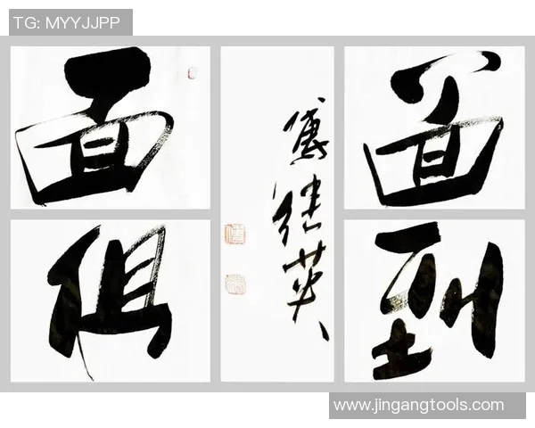 《探讨中国传统文化与现代艺术的融合发展：从书法到数字创作的跨界对话》