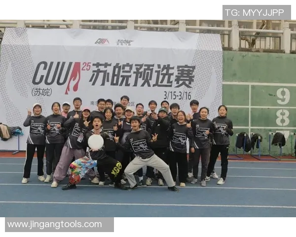 杭州飞盘队与南京飞盘队赛后分析力量对比与战术探讨