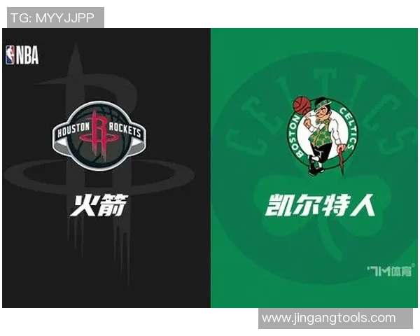 火箭队与凯尔特人今日精彩对决视频直播全程回顾与分析