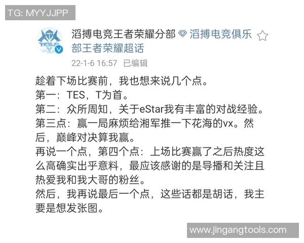 TES战队崛起与王者荣耀的力量变革探讨