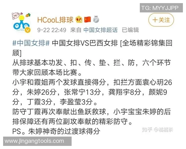 广州排球队在世界杯预选赛中的节奏把控与表现分析 广州排球队在世界杯预选赛中的节奏把控与表现分析